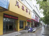 龙岩体训商务酒店 - 酒店附近