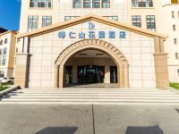 北屯得仁山花园酒店 - 酒店外部