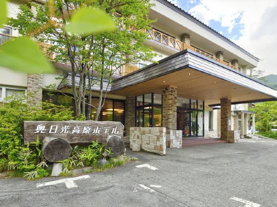 奥日光湯元温泉 奥日光高原ホテル 日光 宿泊予約 安い料金プラン 口コミ 部屋写真 Trip Com