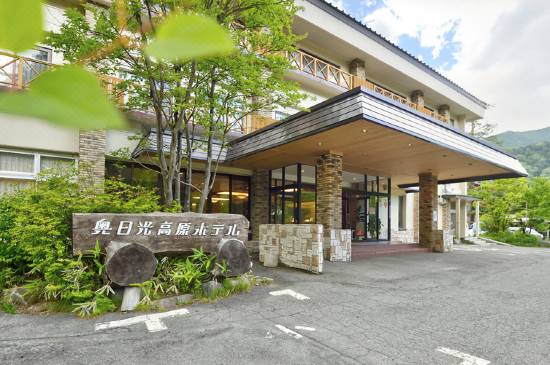 奥日光湯元温泉 奥日光高原ホテル 日光 宿泊予約 安い料金プラン 口コミ 部屋写真 Trip Com