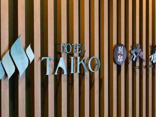 三笠天然温泉 太古の湯スパリゾート Hoteltaiko 三笠 宿泊予約 安い料金プラン 口コミ 部屋写真 Trip Com 三笠天然温泉 太古の湯スパリゾート Hoteltaiko 三笠 宿泊予約 安い料金プラン 口コミ 部屋写真 Trip Com