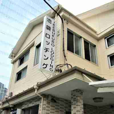 Ikebukuro Lodging Hotel Exterior