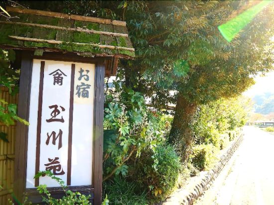 玉川苑