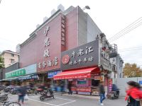 伊思顿酒店(上海同济大学店)