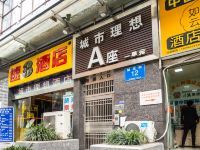 成都悦旅酒店公寓 - 酒店外部