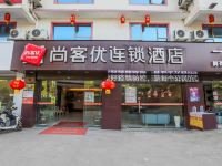 尚客优快捷酒店(南城登高公园店) - 酒店外部