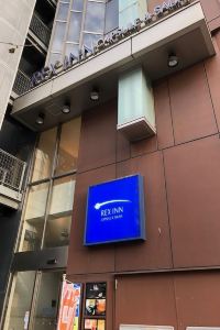 川崎のカプセルホテルを宿泊予約 21年おしゃれ おすすめランキング Trip Com