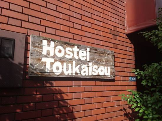 東京 浅草旅館 東海荘の口コミ 宿泊予約 Trip Com