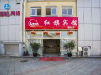 红旗宾馆(成都电子科大店) - 酒店外部