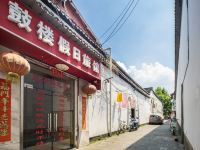 杭州鼓楼假日旅馆 - 酒店外部