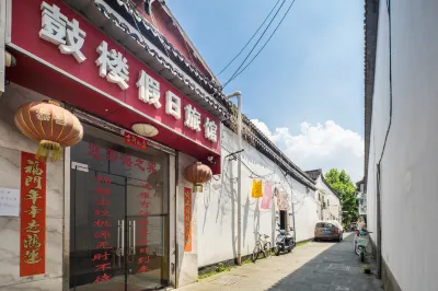 Gulou Holiday Inn