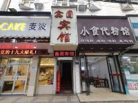 株洲鑫圆宾馆 - 酒店外部