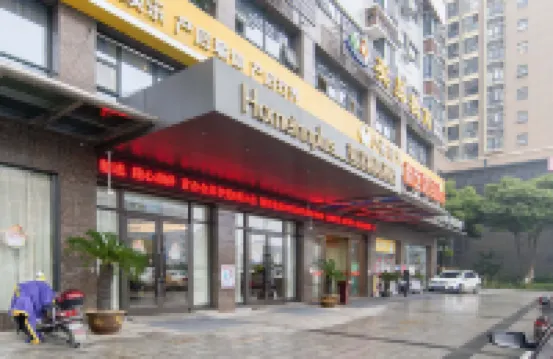 โรงแรมโฮมอินน์ พลัส (สถานีรถไฟฟ้าทะเลสาบเมยซีตะวันออก เขตไฮเทคหลู่กู ฉางซา) โรงแรมในฉางซา