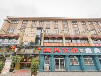 都江堰堰庭时代酒店 - 酒店外部