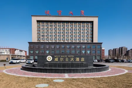Wells Wales Hotel Отели рядом с достопримечательностью «Bohai Polytechnic Vocational College»