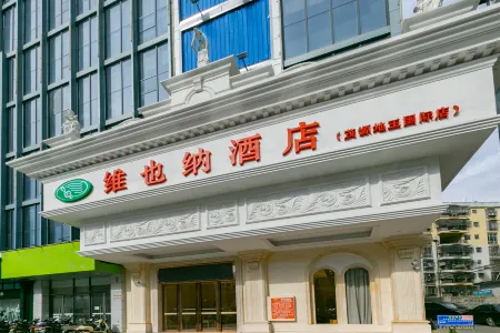 Vienna Hotel (Lingshan Liufengshan Pedestrian Street) Отели рядом с достопримечательностью «Liufeng Mountain»
