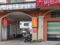 乐东华鑫旅馆 - 酒店外部