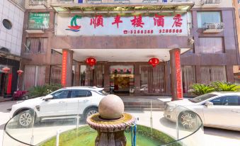 Shunfenglou Hotspring Hotel