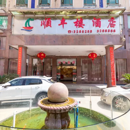 Shunfenglou Hotspring Hotel