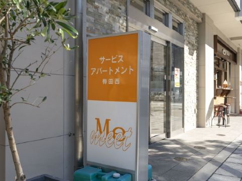 Hotels Near Shiseido In Osaka 21 Hotels Trip Com