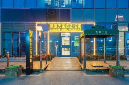 Xinhua Sunwah Hotel Отели рядом с достопримечательностью «Northeastern University»