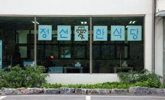 Jeongsun Grimbawi Hotel