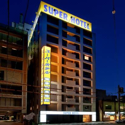 スーパーホテル東京 日本橋三越前 東京 宿泊予約 安い料金プラン 口コミ 部屋写真 Trip Com