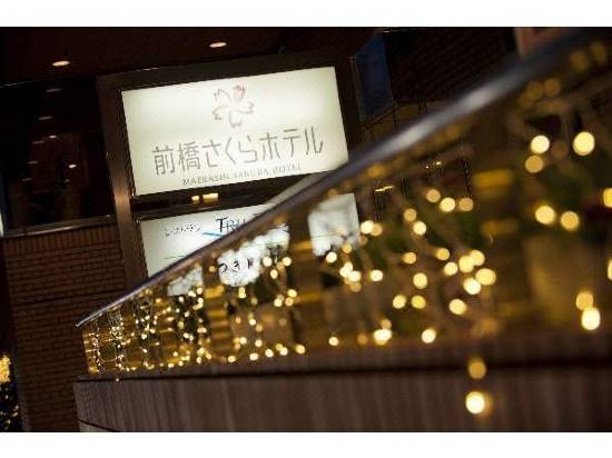 前橋ホテル 前橋 宿泊予約 安い料金プラン 口コミ 部屋写真 Trip Com 前橋ホテル 前橋 宿泊予約 安い料金プラン 口コミ 部屋写真 Trip Com
