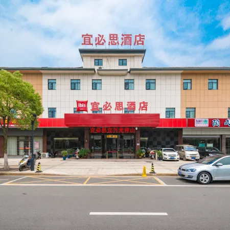 Ibis Hotel (Yixing Longbeishan Forest Park)