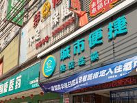 城市便捷酒店(广州白云山永泰地铁站店) - 酒店外部