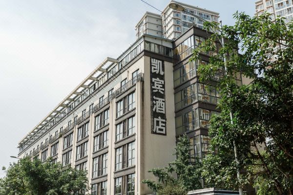 凯宾酒店(成都府青店)