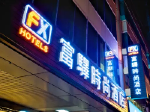 FX HOTEL TAINAN Hotels in Tainan