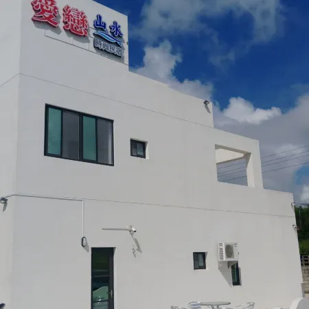 Ai Lian Shan Shui Homestay