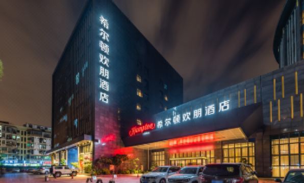 Hampton by Hilton Xiamen  City Plaza