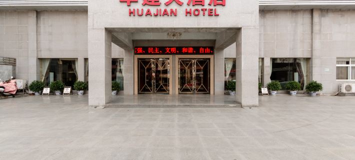 Huajian Hotel Hotels in Taihe