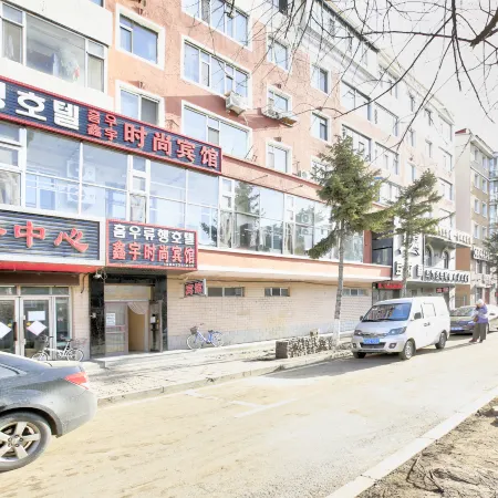 Tumen Xinyu Fashion Hotel