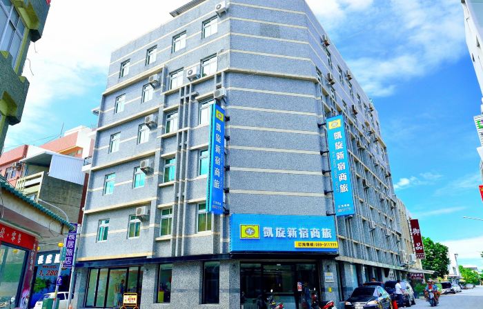 凱旋新宿商旅（台東福建館）