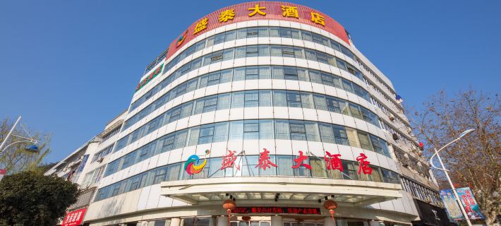 Shengtai Hotel Hotels in Pan’an