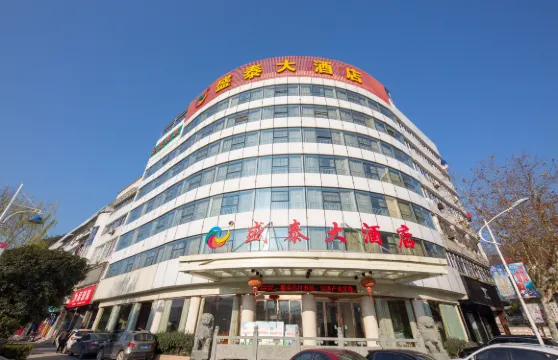 磐安盛泰大酒店（人民醫院店）