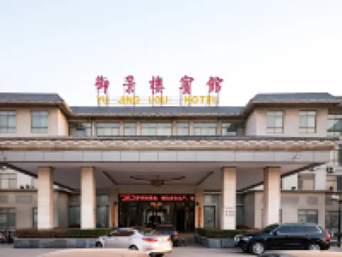 Yu Jing Lou Hotel Hotels in Cixian