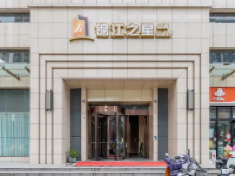 Jinjiang Inn Select (Xiaogan Changzheng Road Sports Center) Hotels in Xiaogan