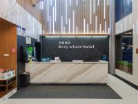 巩义灰鲸酒店 - 公共区域