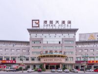 韶山港越大酒店 - 酒店外部