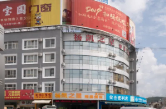 文山楊凱之星精品飯店（城南客運站店）