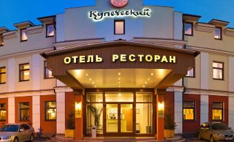 Business-Hotel Kupecheski