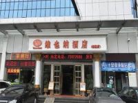 维也纳酒店(深圳笔架山银湖地铁站店) - 酒店附近