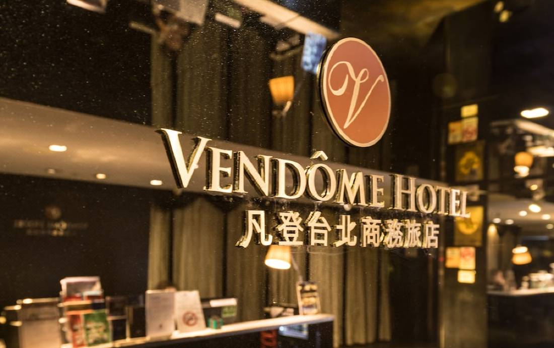 ヴァンドーム ホテル 台北 を宿泊予約 22年安い料金プラン 口コミ 部屋写真 Trip Com