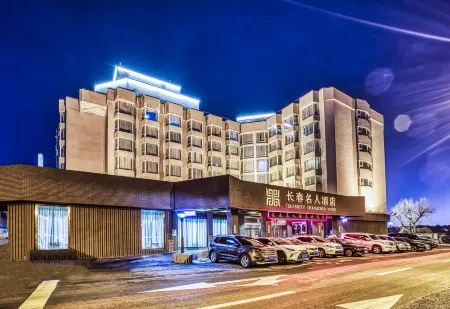 Changchun Celebrity Hotel Отели рядом с достопримечательностью «Changchun Vocational Institute of Technology»