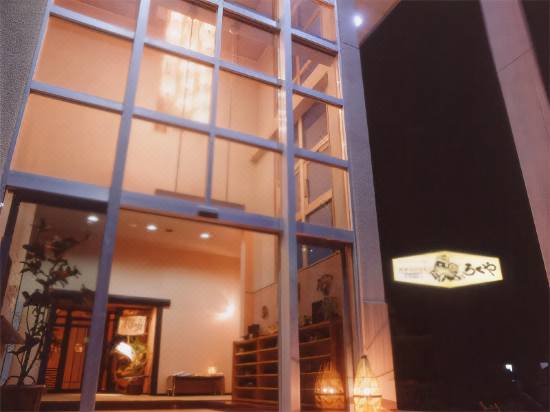 網元の宿ろくや 南房総 宿泊予約 安い料金プラン 口コミ 部屋写真 Trip Com