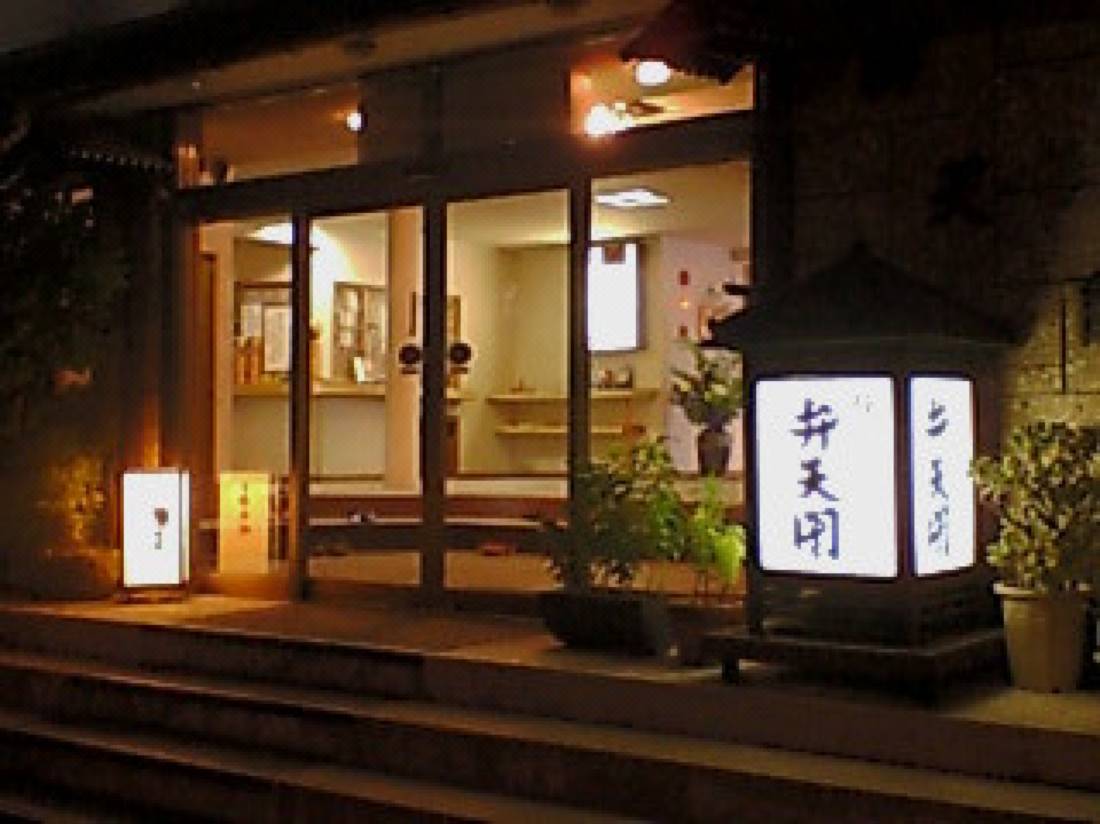 旅館 弁天閣 大崎市 を宿泊予約 22年安い料金プラン 口コミ 部屋写真 Trip Com 旅館 弁天閣 大崎市 を宿泊予約 22年安い料金プラン 口コミ 部屋写真 Trip Com